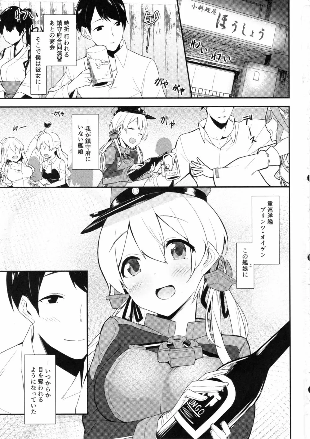 ぷりてぃうるふ - page2