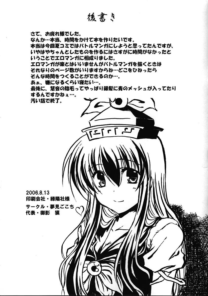 雲散夢消 - page15