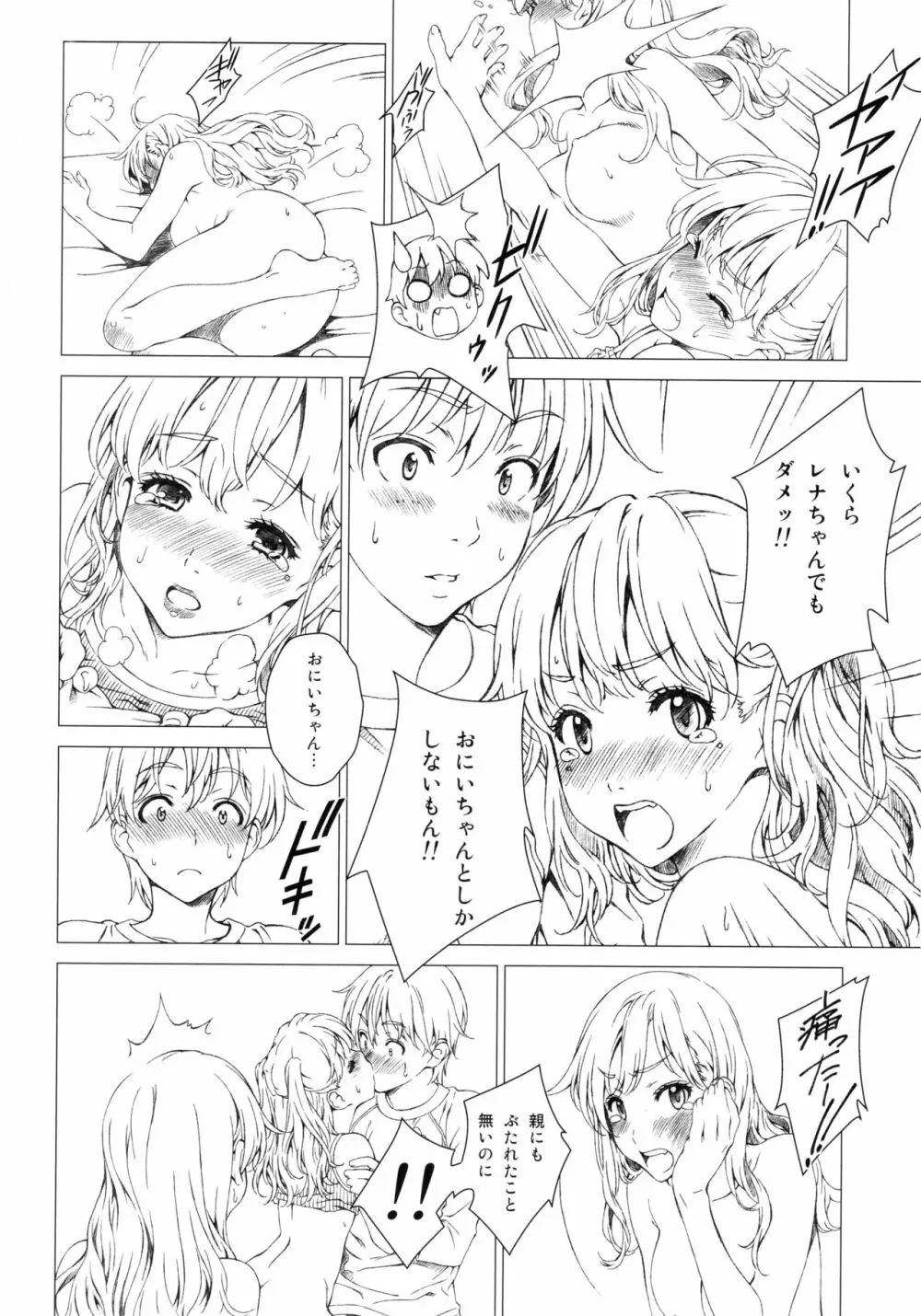 Floriography ～Azalea～ - page9