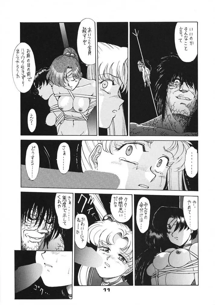 Moon Child #2 - page11