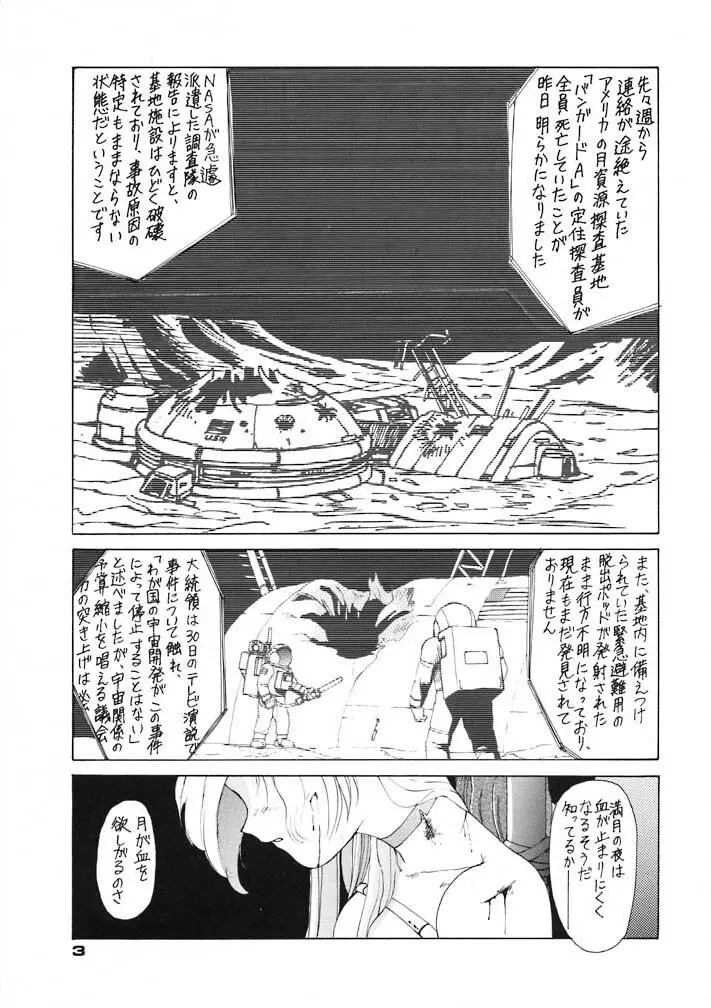 Moon Child #2 - page3