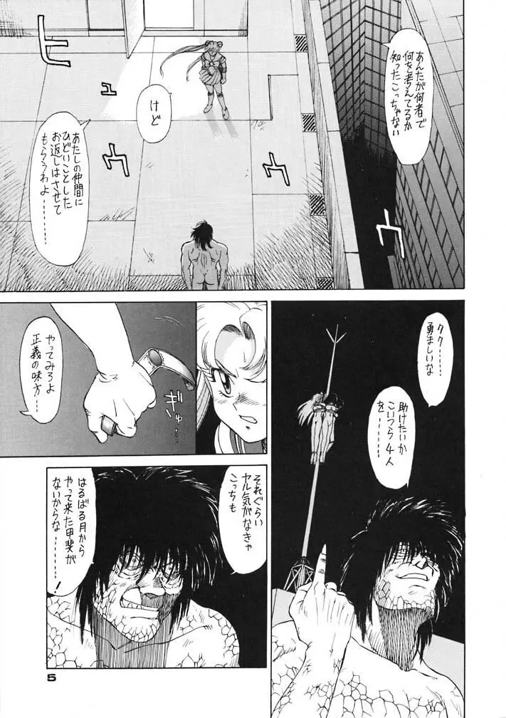 Moon Child #2 - page5