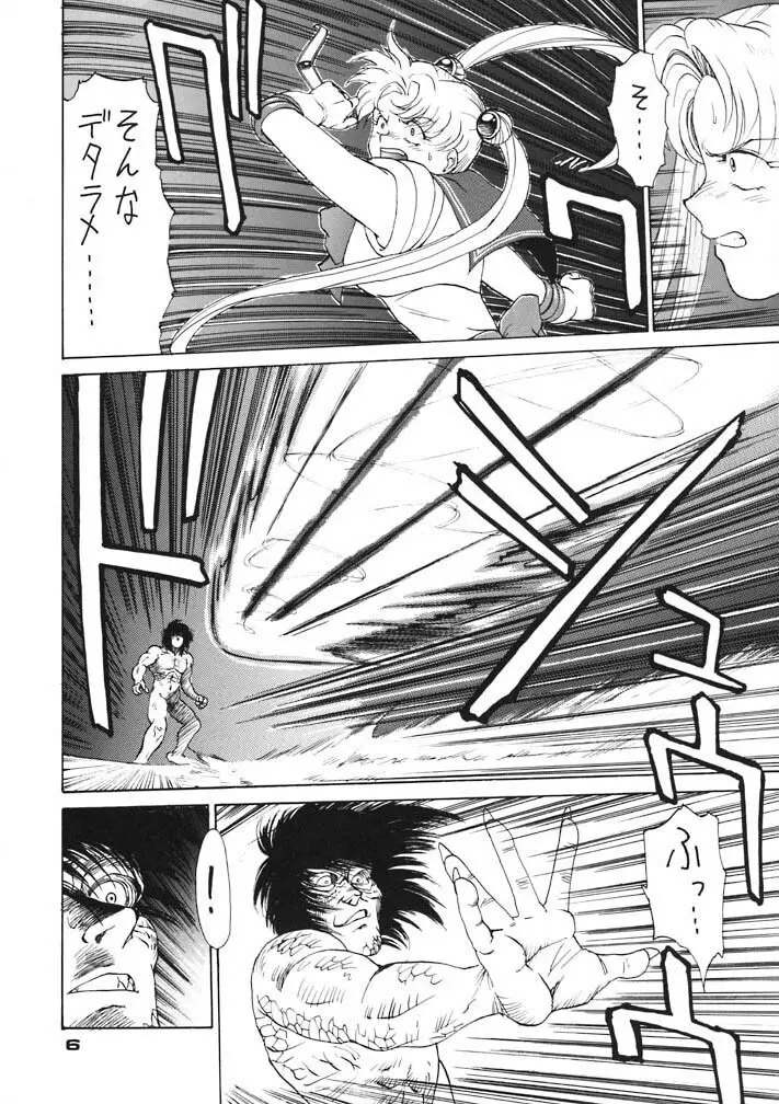 Moon Child #2 - page6