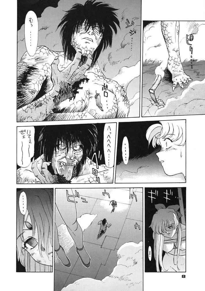 Moon Child #2 - page8