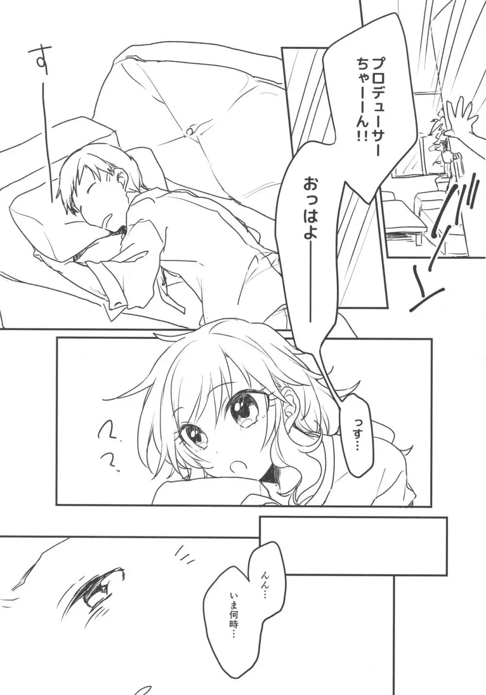 大槻唯といつでもどこでも - page6