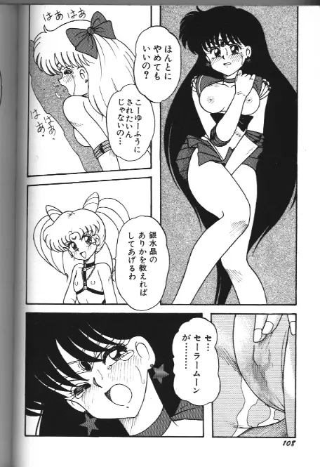 Moon Paradise 05 - page108