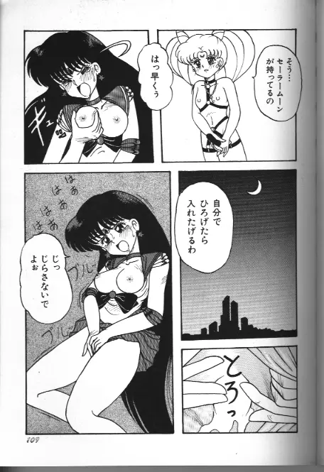 Moon Paradise 05 - page109