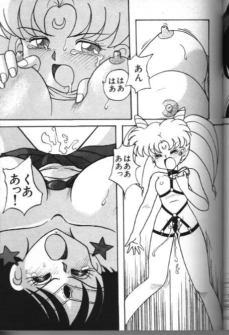 Moon Paradise 05 - page111