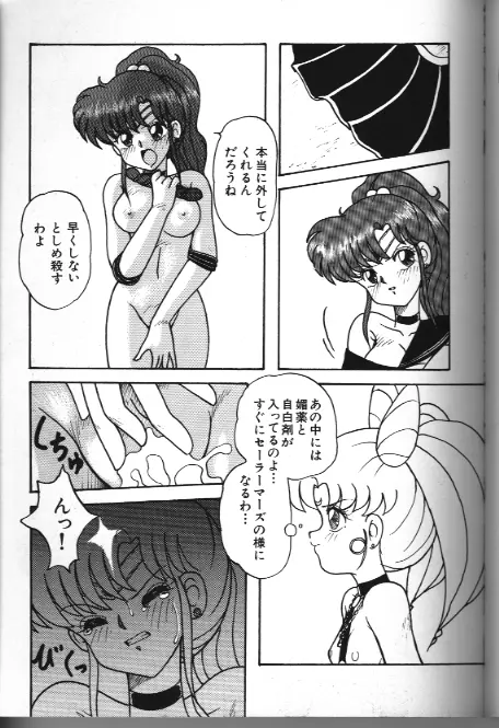 Moon Paradise 05 - page117