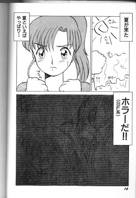 Moon Paradise 05 - page12