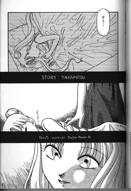 Moon Paradise 05 - page129