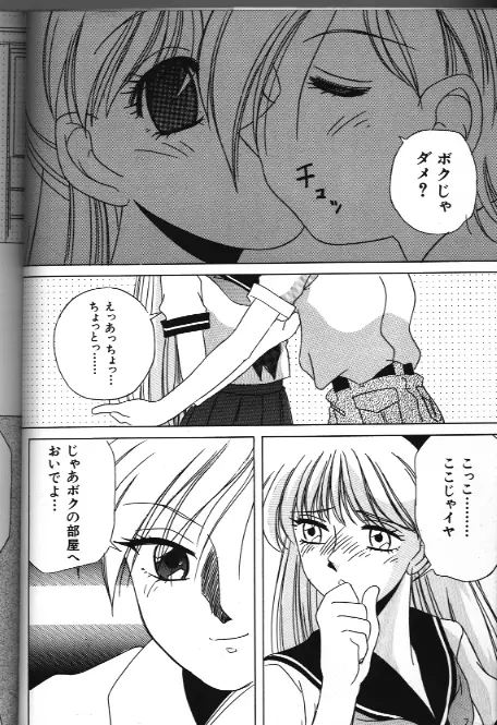 Moon Paradise 05 - page28