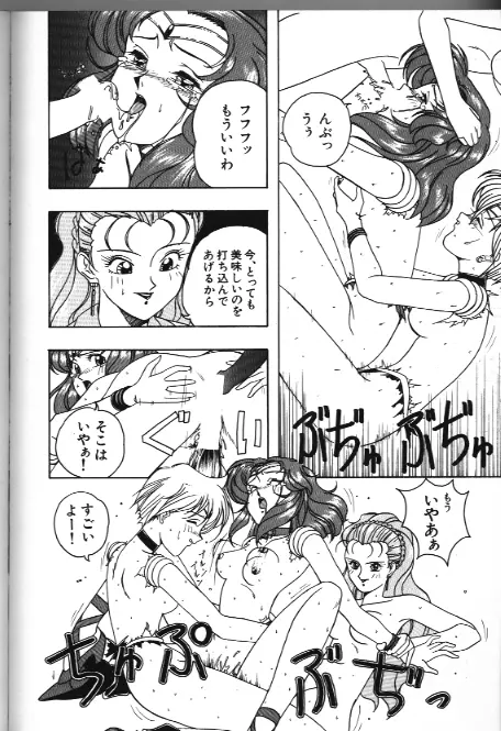 Moon Paradise 05 - page46