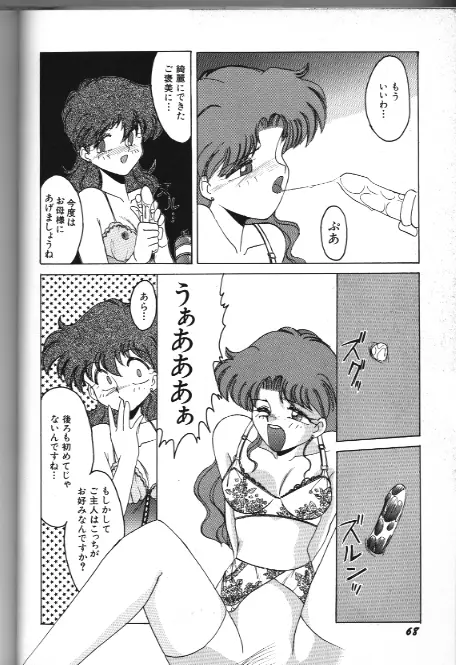 Moon Paradise 05 - page68