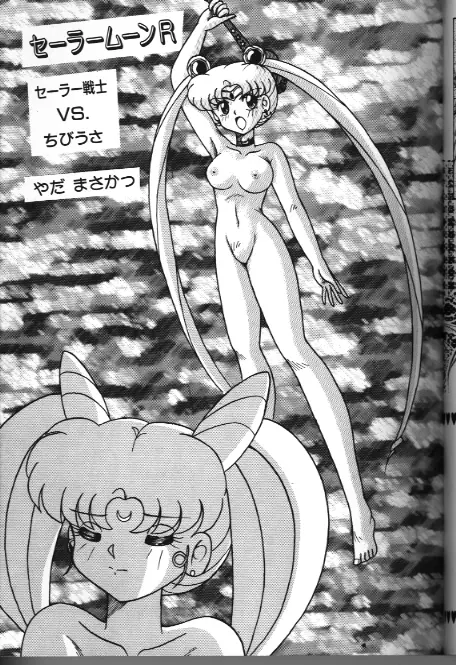 Moon Paradise 05 - page89