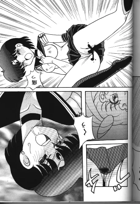 Moon Paradise 05 - page96