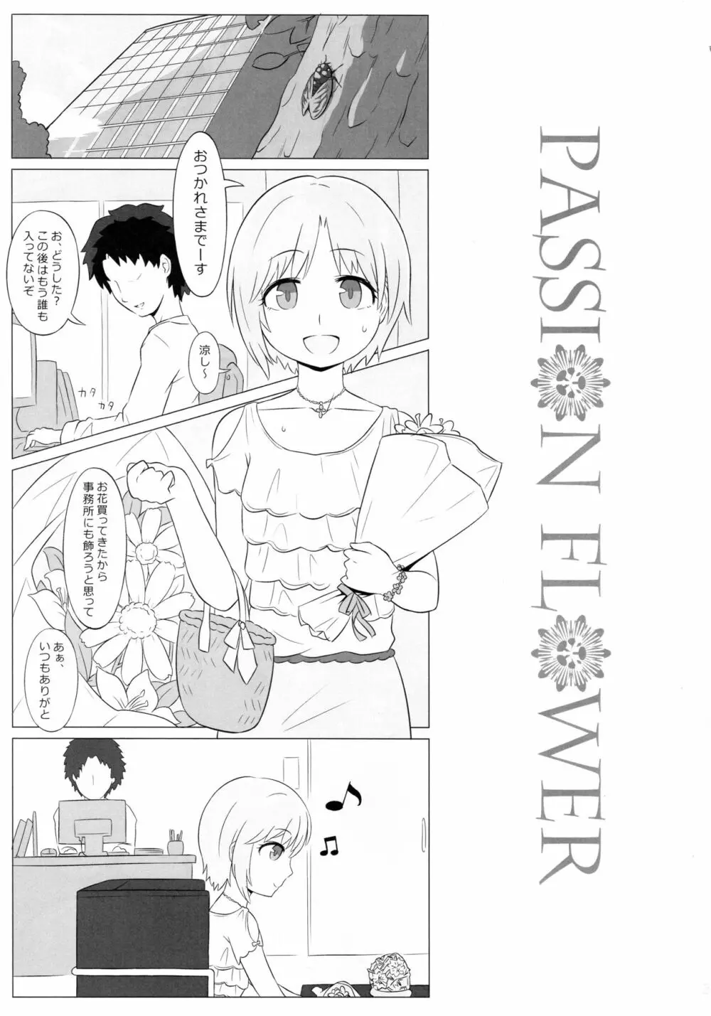 PASSION FLOWER - page2