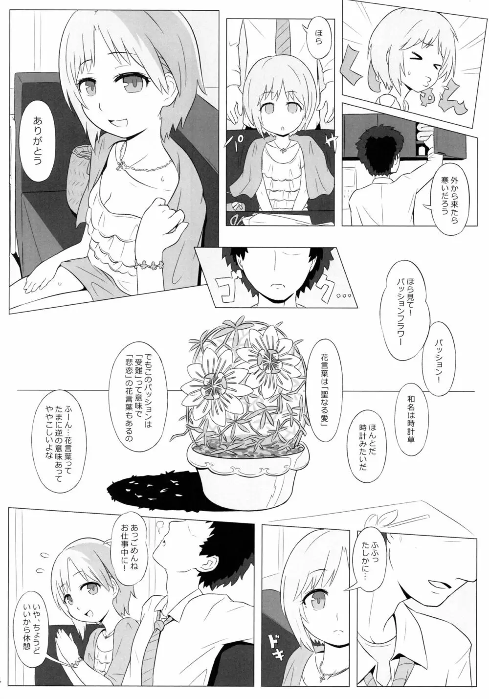 PASSION FLOWER - page3