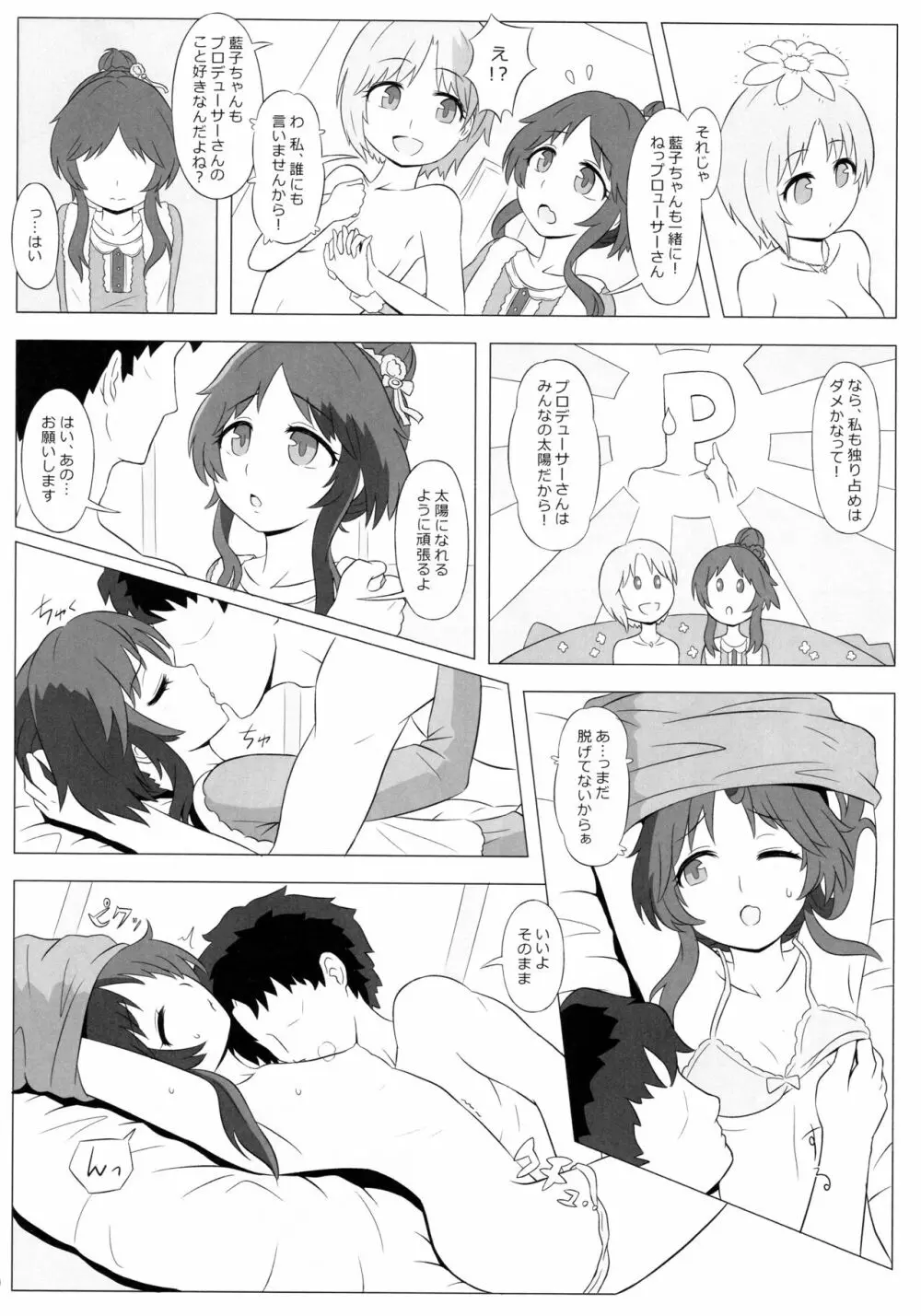 PASSION FLOWER - page9