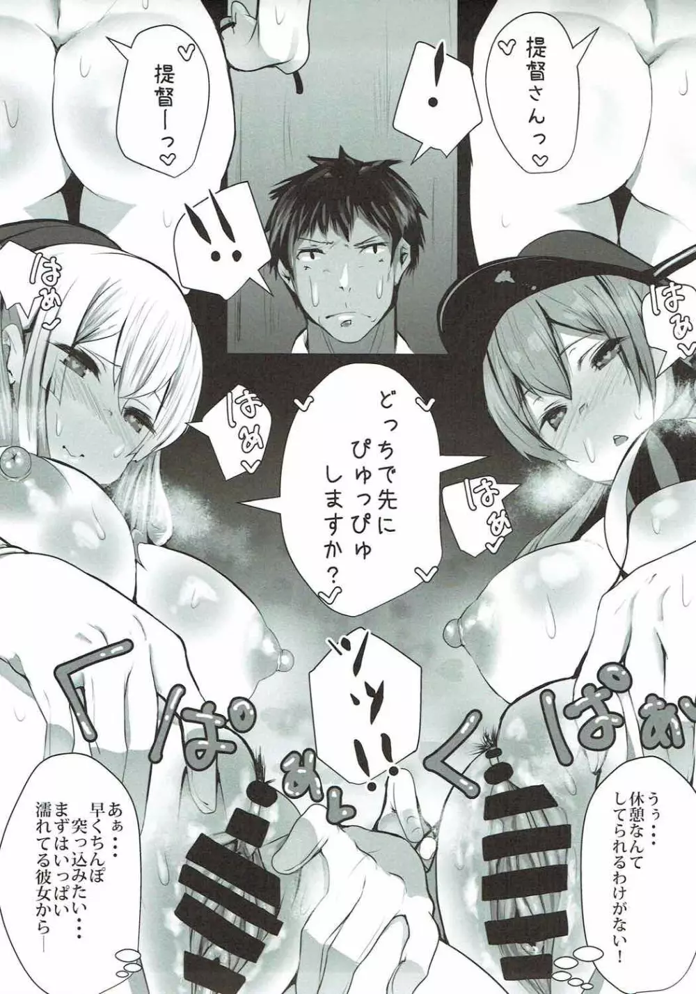 ぷりんつとかしまでえっちぇれらんど - page14