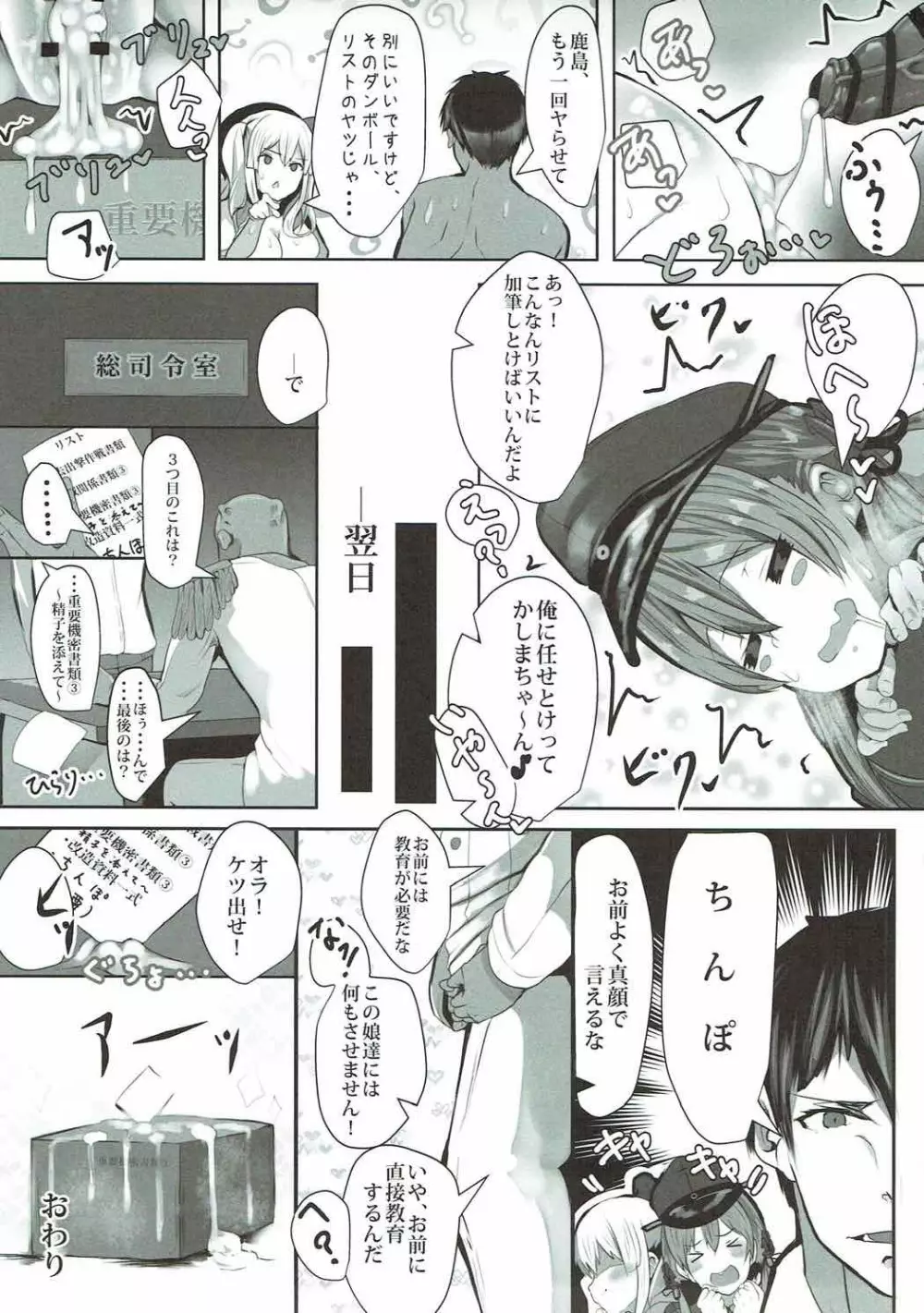 ぷりんつとかしまでえっちぇれらんど - page22