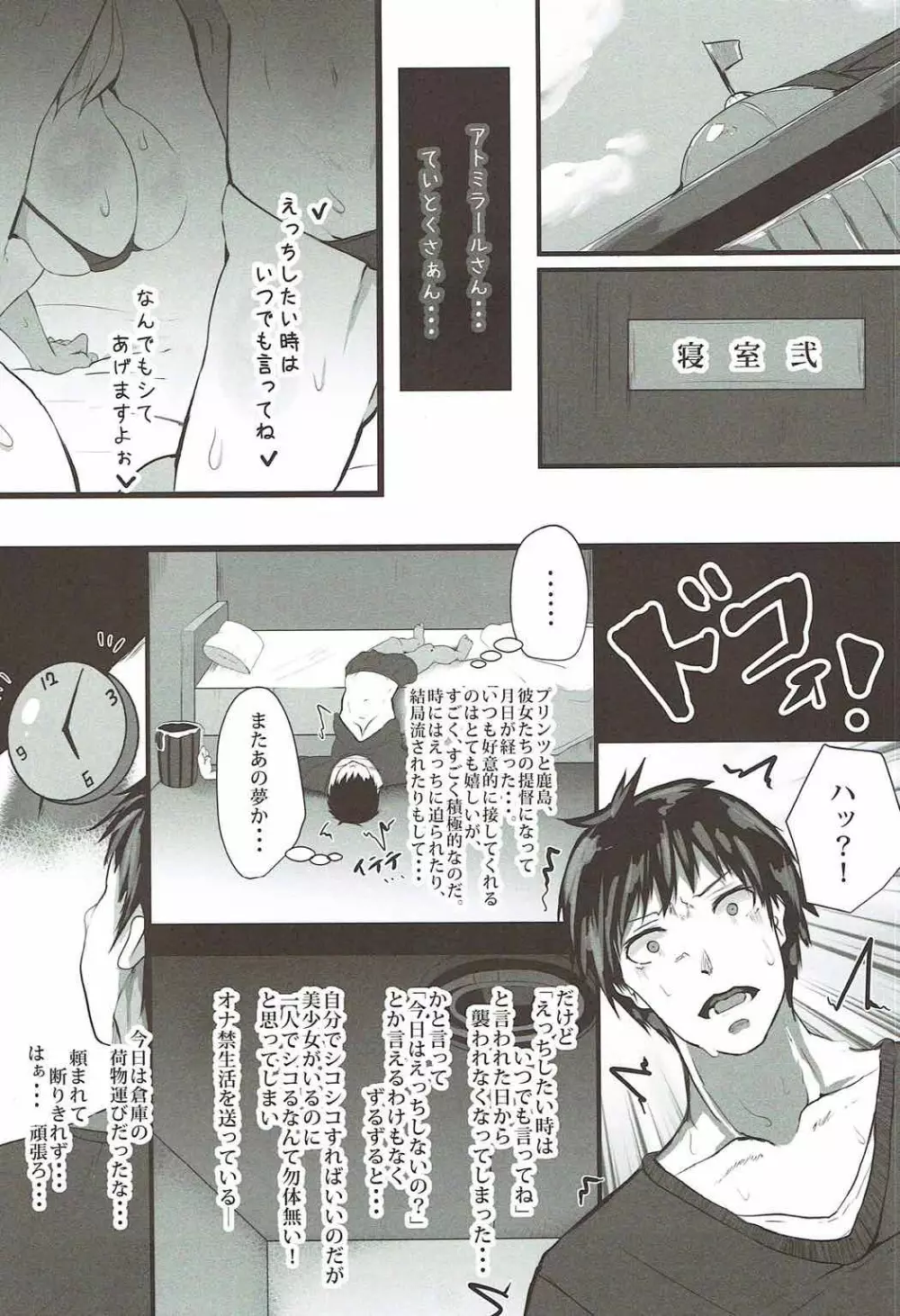 ぷりんつとかしまでえっちぇれらんど - page3