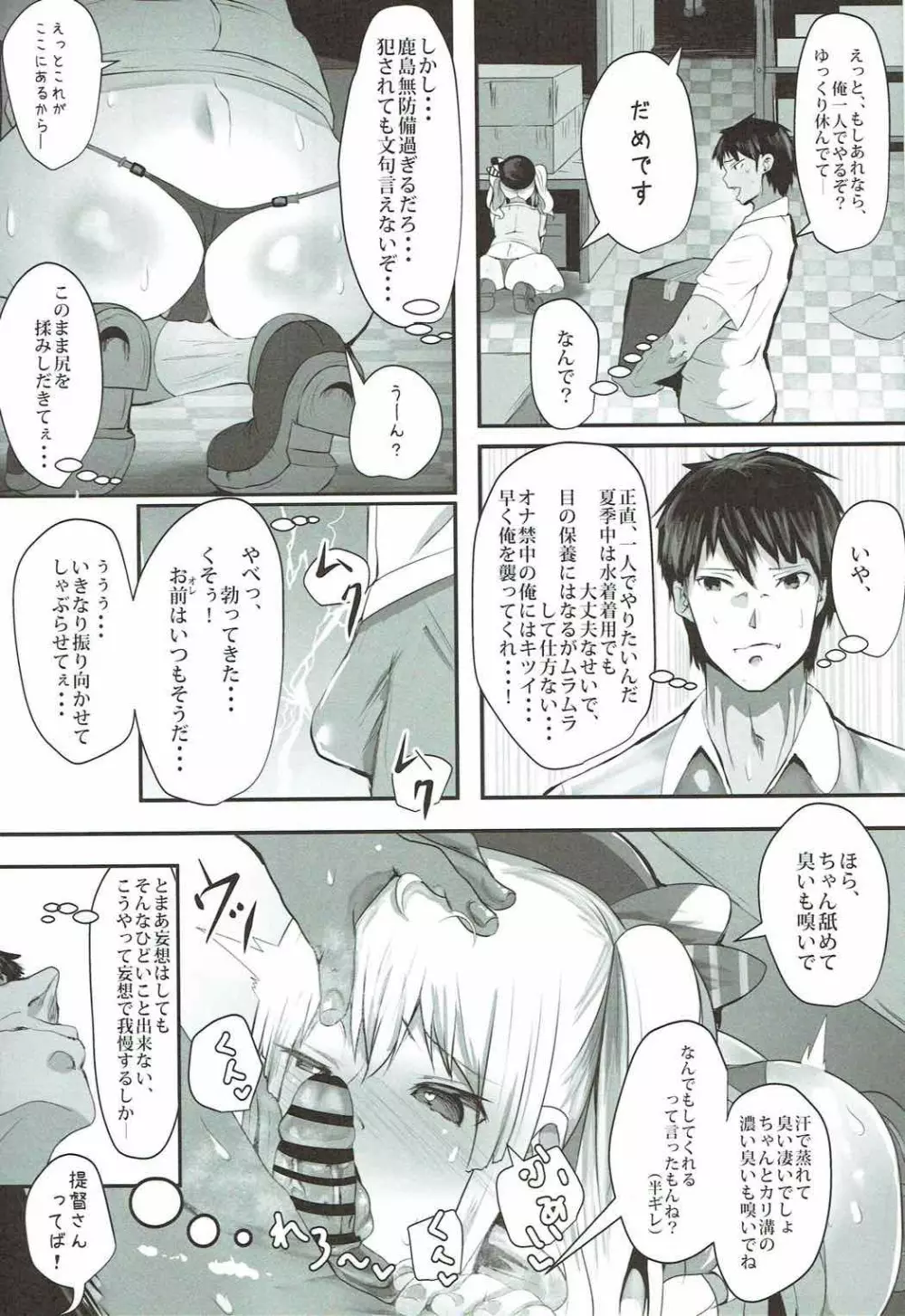 ぷりんつとかしまでえっちぇれらんど - page5