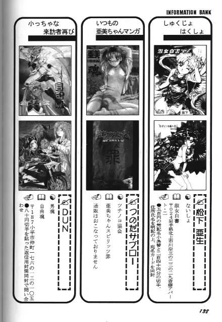 美少女同人誌アンソロジー 18 Moon Paradise -月の楽園XI- - page138
