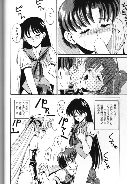 美少女同人誌アンソロジー 18 Moon Paradise -月の楽園XI- - page28