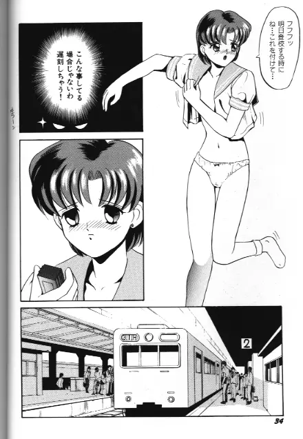 美少女同人誌アンソロジー 18 Moon Paradise -月の楽園XI- - page34