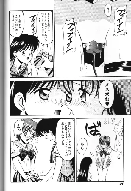 美少女同人誌アンソロジー 18 Moon Paradise -月の楽園XI- - page36