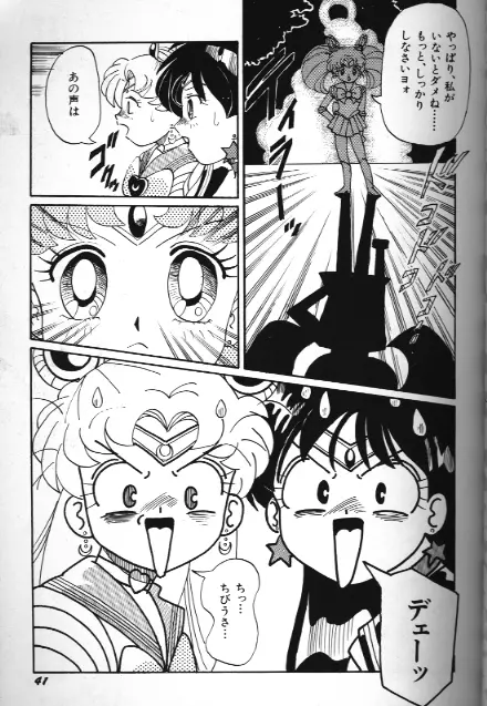 美少女同人誌アンソロジー 18 Moon Paradise -月の楽園XI- - page41