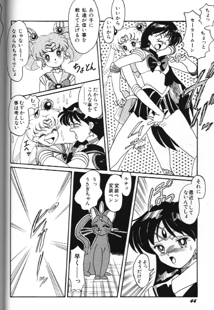 美少女同人誌アンソロジー 18 Moon Paradise -月の楽園XI- - page44