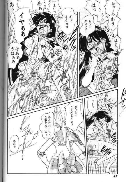美少女同人誌アンソロジー 18 Moon Paradise -月の楽園XI- - page48