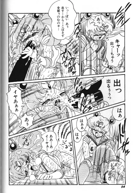 美少女同人誌アンソロジー 18 Moon Paradise -月の楽園XI- - page54