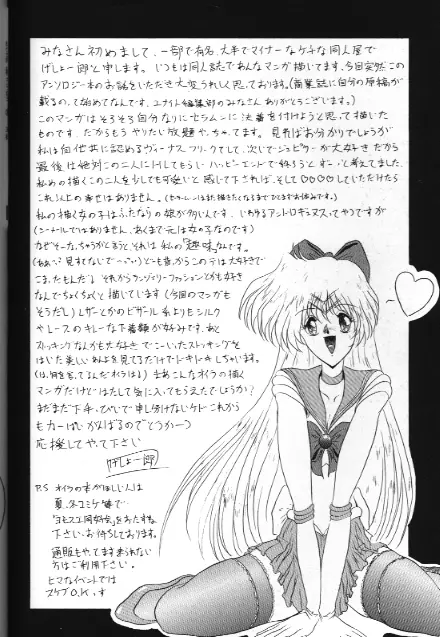 美少女同人誌アンソロジー 18 Moon Paradise -月の楽園XI- - page64