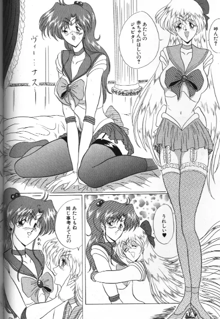 美少女同人誌アンソロジー 18 Moon Paradise -月の楽園XI- - page68