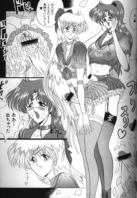 美少女同人誌アンソロジー 18 Moon Paradise -月の楽園XI- - page77