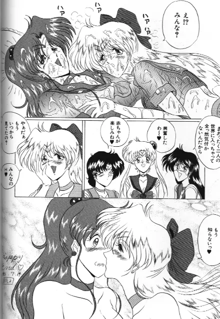 美少女同人誌アンソロジー 18 Moon Paradise -月の楽園XI- - page90