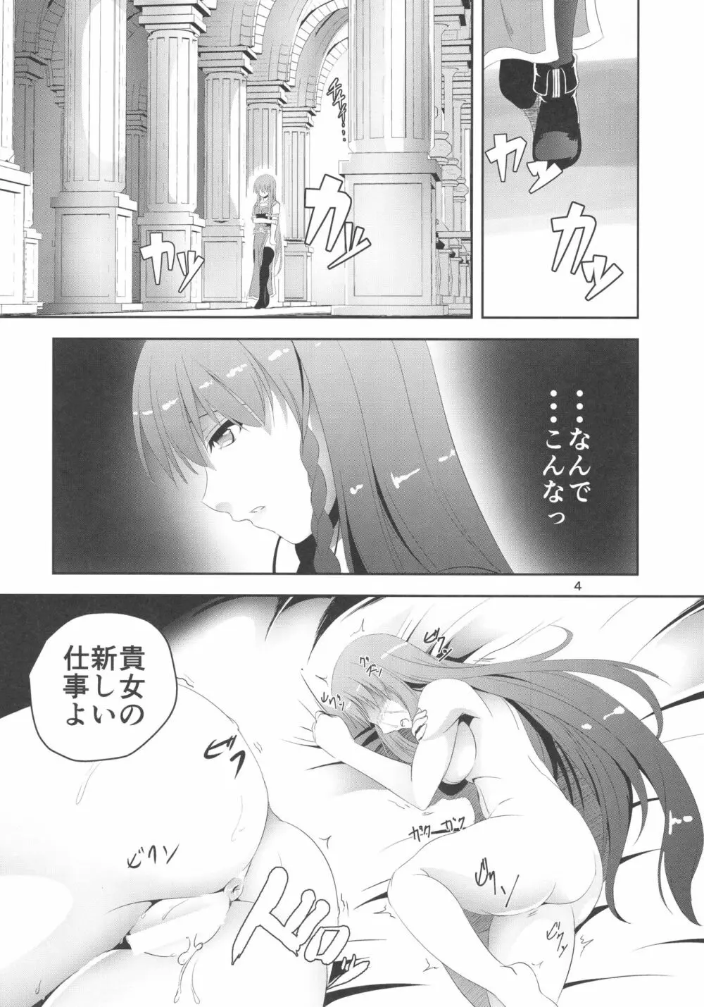 門番をやめました - page4