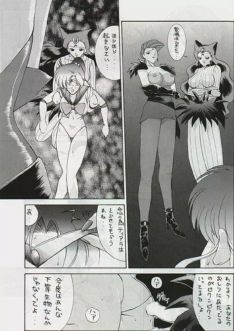 Moon Power 6000 - page12