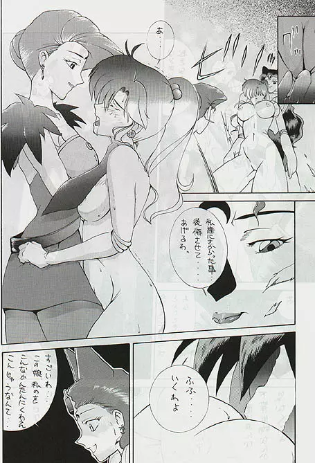 Moon Power 6000 - page13