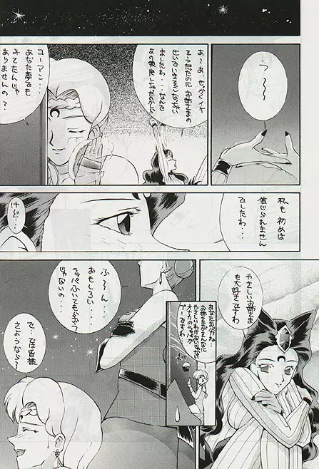 Moon Power 6000 - page15