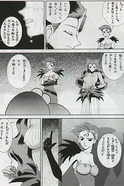 Moon Power 6000 - page3