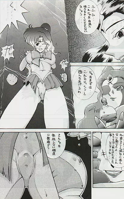 Moon Power 6000 - page4