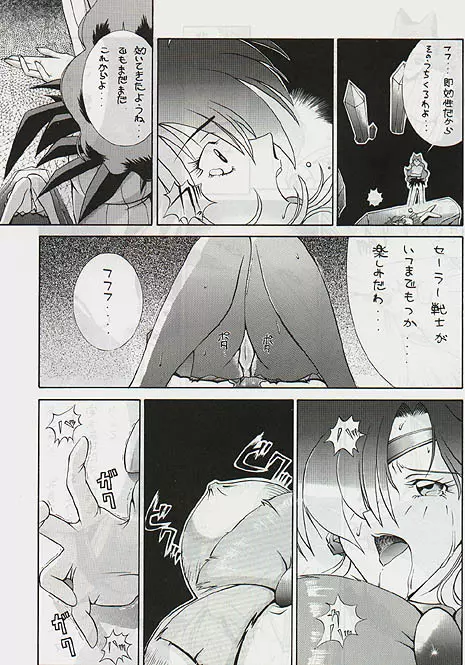 Moon Power 6000 - page5