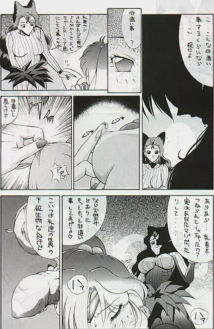Moon Power 6000 - page6