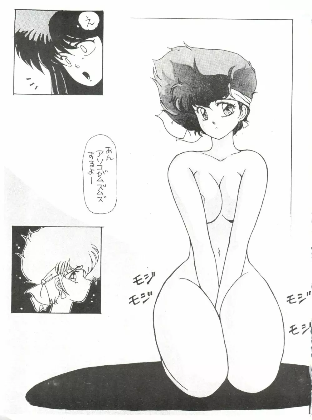 おちゃのこさいさい 2 - page11