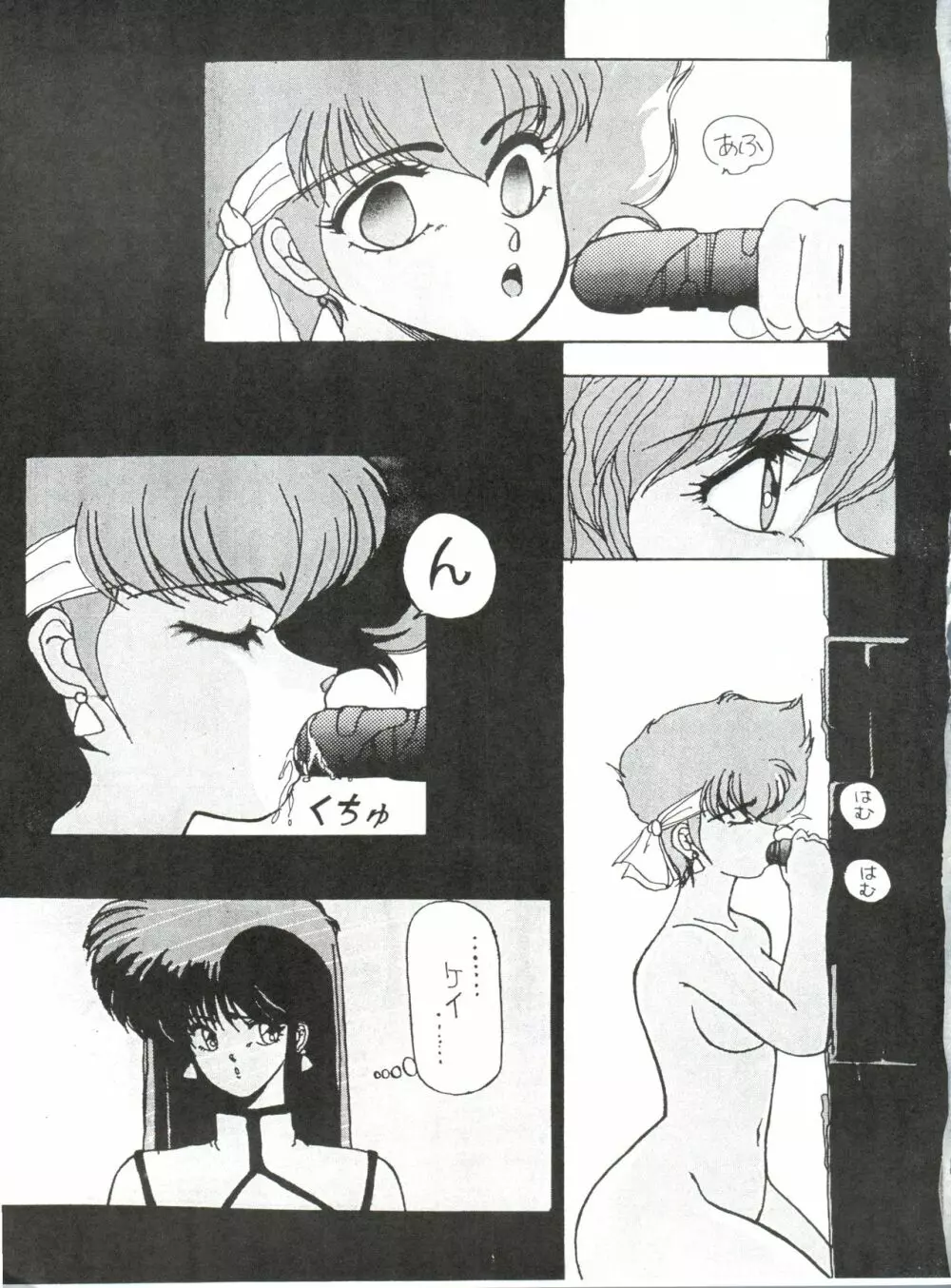 おちゃのこさいさい 2 - page15