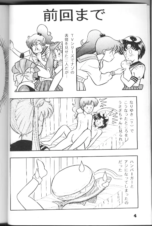 New Wave - page2